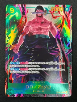 [NM] Roronoa Zoro ONE PIECE Japanese OP06-118 Parallel Wings of Captain 13F27 - Image 2