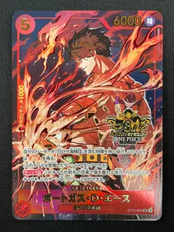 [NM] Portgas D. Ace ONE PIECE Japanese ST15-005 3rd ANNIVERSARY 2025 13F26 - Image 2