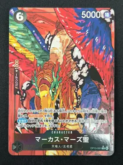 [NM] St. Marcus Mars ONE PIECE Japanese OP13-091 R Carrying on His Will 13F23 - Image 2