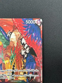 [NM] St. Marcus Mars ONE PIECE Japanese OP13-091 R Carrying on His Will 13F23 - Image 5