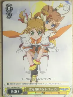 Weiss Schwarz Dog Days DD/WE17-06C C Rebecca Anderson Trading Card NM - Image 1