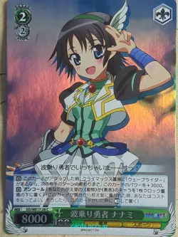 Weiss Schwarz Dog Days DD/WE17-28CF C Nanami Takatsuki Trading Card NM - Image 1