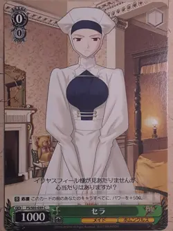 Weiss Schwarz Fate stay night FS/S03-039C C Sella Trading Card NM - Image 1