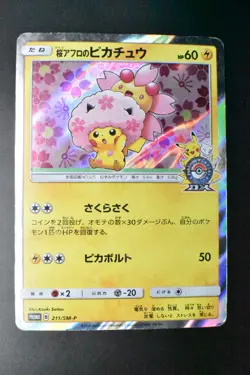 Cherry Blossom Afro Pikachu 211/SM-P Pokemon Center Tokyo DX Promo Pokemon Card - Image 2