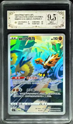 2024 Pokemon Cards CHN. Galarian Zapdos 006/011 PCG 9.5 (SAME AS PSA 9) - Image 1