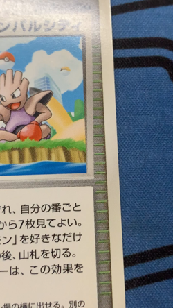 Pokemon Pal City Japanese Battle Road Summer Chubu Japanese Pokemon Card #1490 - Image 2