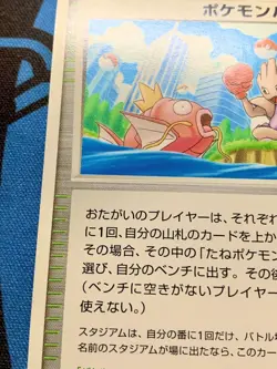 Pokemon Pal City Japanese Battle Road Summer Chubu Japanese Pokemon Card #1490 - Image 5