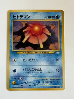 Staryu No. 120 Neo Revelation vintage Japanese Pokemon pokemon card From Japan - Image 1