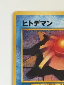 Staryu No. 120 Neo Revelation vintage Japanese Pokemon pokemon card From Japan - Image 2