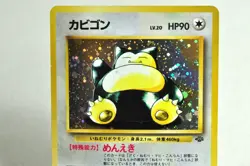 Pokemon Card TCG Snorlax No.143 Holo Rare Old Back Jungle 1997 Japanese MP - Image 2