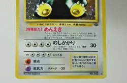 Pokemon Card TCG Snorlax No.143 Holo Rare Old Back Jungle 1997 Japanese MP - Image 3