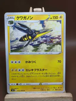 CRIMPED LP Vikavolt 033/100 s8 Fusion Arts - Pokemon TCG Japanese Error Card - Image 1