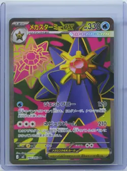 2026 Pokemon Card Japanese Mega Starmie ex SR Super 095/080 Nihil Zero M3 NM - Image 1