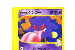 Pokemon Card Japanese Morty’s Gengar VS Series Holo Rare Vintage #021 - Image 4