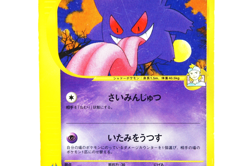 Pokemon Card Japanese Morty’s Gengar VS Series Holo Rare Vintage #021 - Image 5