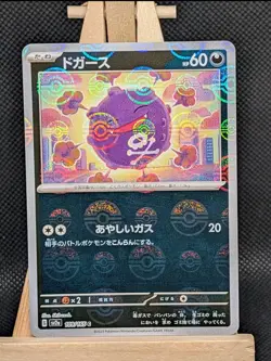 Koffing 109/165 Near Mint Pokeball Reverse Holo 151 Japanese Pokemon SV2a NM - Image 1