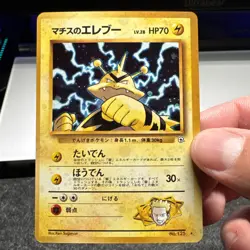 Lt. Surge's Electabuzz #125 Nintendo Japanese Pokemon Card Gym Heroes - LP - Image 1