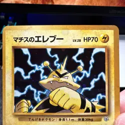 Lt. Surge's Electabuzz #125 Nintendo Japanese Pokemon Card Gym Heroes - LP - Image 2