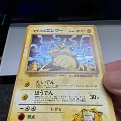 Lt. Surge's Electabuzz #125 Nintendo Japanese Pokemon Card Gym Heroes - LP - Image 4