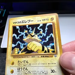 Lt. Surge's Electabuzz #125 Nintendo Japanese Pokemon Card Gym Heroes - LP - Image 5