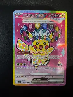 Pikachu ex SAR 234/193 MEGA Dream ex M2a Pokemon Card Japanese 2025 NM - Image 1