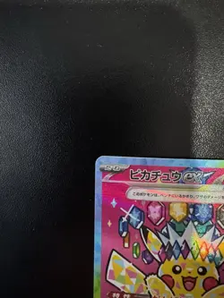 Pikachu ex SAR 234/193 MEGA Dream ex M2a Pokemon Card Japanese 2025 NM - Image 3