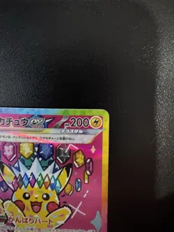 Pikachu ex SAR 234/193 MEGA Dream ex M2a Pokemon Card Japanese 2025 NM - Image 4