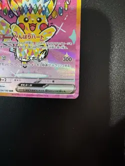 Pikachu ex SAR 234/193 MEGA Dream ex M2a Pokemon Card Japanese 2025 NM - Image 5