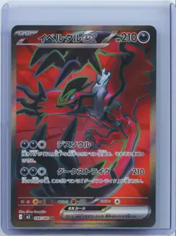 2026 Pokemon Japanese m3 Nihil Nullifying Zero 098/080 Yveltal ex SR NM - Image 1