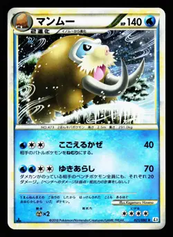 Mamoswine 021/080 Holo Rare Clash at the Summit L3 2010 Pokemon Japanese LP - Image 1