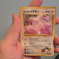 Pokemon Koga's Ditto Challenge from the Darkness 132 Cosmo Head SWIRL Japanese - Image 1