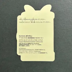 M1439 Pikachu Japanese Pokemon Center Pikachu Prize Award Sticker - Image 2