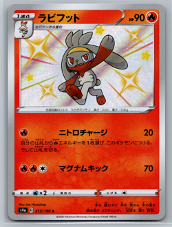 Raboot Pokemon TCG s4a Shiny Star V Holo Rare 215/190 S Japanese - Image 1