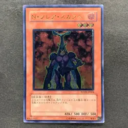 Neo-Spacian Flare Scarab POTD-JP004 Ultimate Rare YuGiOh 1270 - Image 1