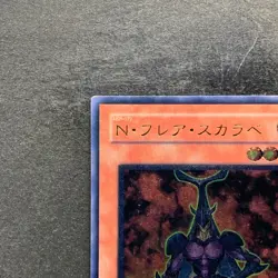 Neo-Spacian Flare Scarab POTD-JP004 Ultimate Rare YuGiOh 1270 - Image 2