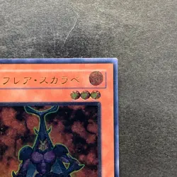 Neo-Spacian Flare Scarab POTD-JP004 Ultimate Rare YuGiOh 1270 - Image 3