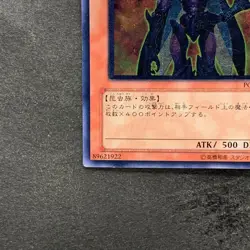Neo-Spacian Flare Scarab POTD-JP004 Ultimate Rare YuGiOh 1270 - Image 4
