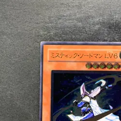 Mystic Swordsman LV6 RDS-JP008 Ultimate Rare YuGiOh 980 - Image 2