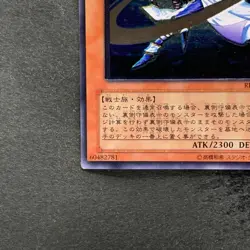 Mystic Swordsman LV6 RDS-JP008 Ultimate Rare YuGiOh 980 - Image 4