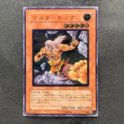 Master Monk TLM-JP020 Ultimate Rare YuGiOh 540 - Image 1