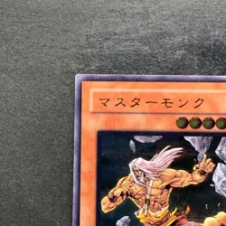 Master Monk TLM-JP020 Ultimate Rare YuGiOh 540 - Image 2
