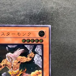 Master Monk TLM-JP020 Ultimate Rare YuGiOh 540 - Image 3