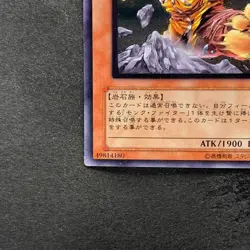 Master Monk TLM-JP020 Ultimate Rare YuGiOh 540 - Image 4
