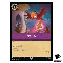 Finders Keepers UC 60/204 JA-5 [Foil] Shimmering Skies Disney Lorcana Japan - Image 1