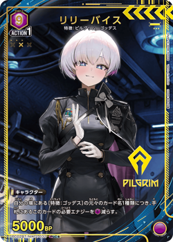 UNION ARENA PC02BT/NIK-2-032 Liliweiss PcC Parallel NIKKE PB - Image 1