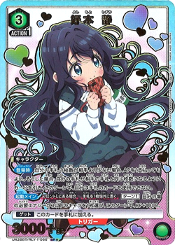 Union Arena Shizuka Yoshimoto UA26BT/RLY-1-066 SR* The 100 Girlfriends Who - Image 1