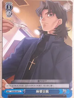 Weiss Schwarz Fate stay night FS/S03-097C C Kirei Kotomine Trading Card NM - Image 1
