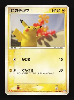 Pikachu 068/PCG-P Meiji HP Japanese Pokemon Card TCG - Image 1