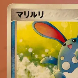 Azumarill 077/PCG-P PROMO 2005 Pokemon TCG Japanese card JAPAN Nintendo P429 - Image 2