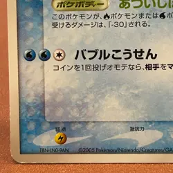 Azumarill 077/PCG-P PROMO 2005 Pokemon TCG Japanese card JAPAN Nintendo P429 - Image 4